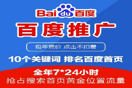 百度竞价SEM实战技巧：案例分析及效果评估